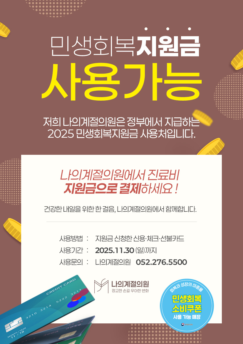 나의계절의원울산 대표 이미지