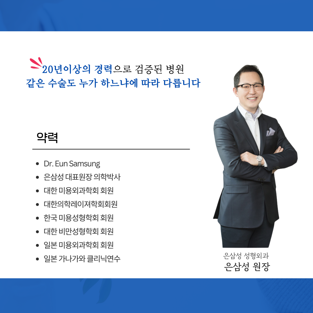 은삼성의원 대표 이미지