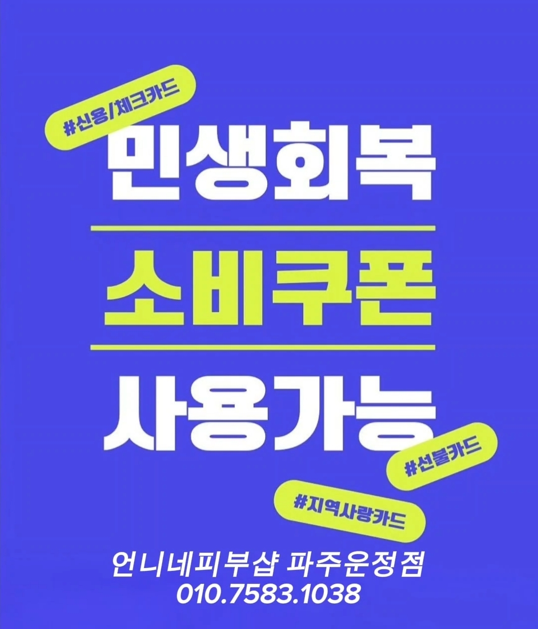 언니네피부샵 파주운정점 photo 7