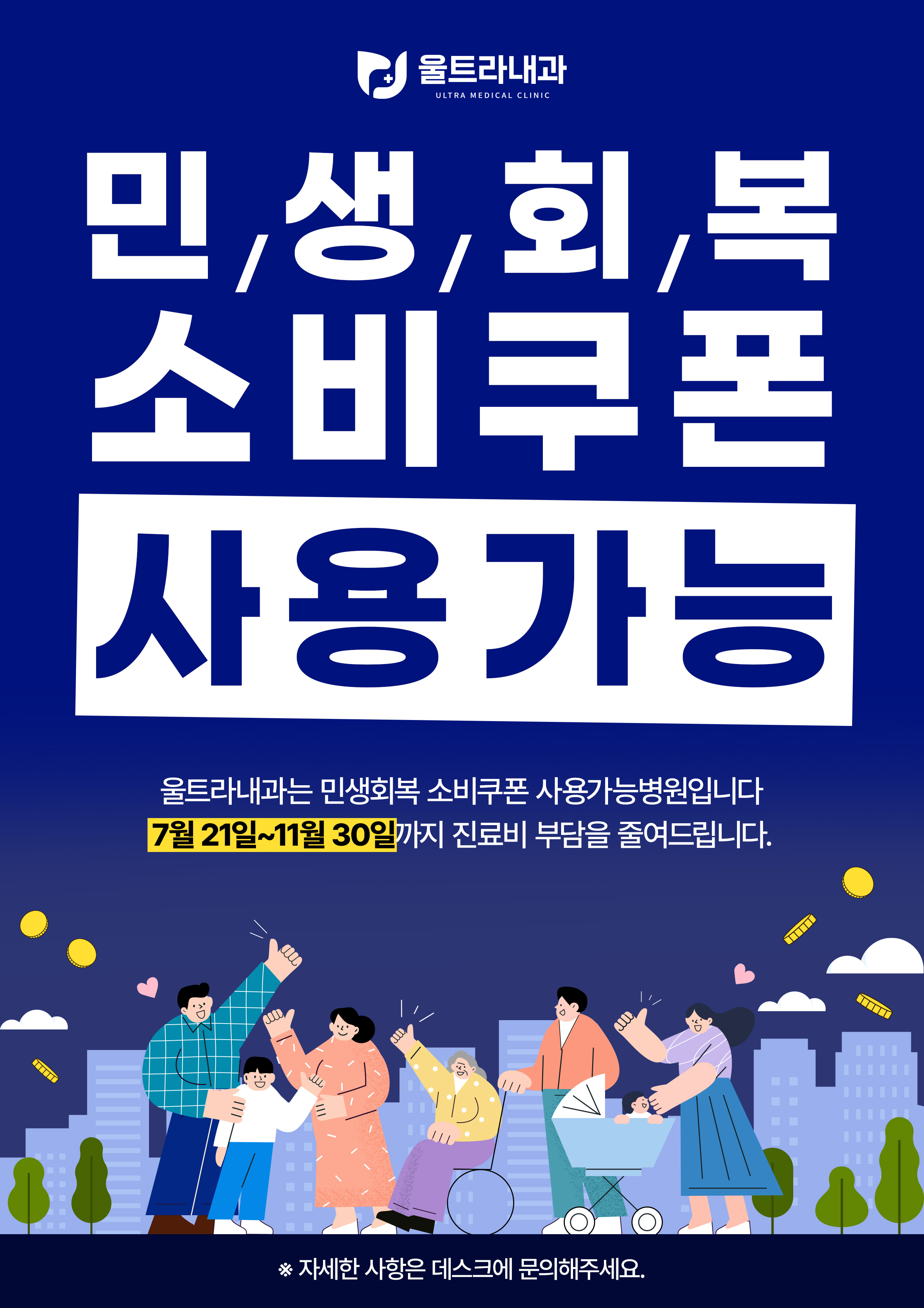 울트라내과의원 대표 이미지