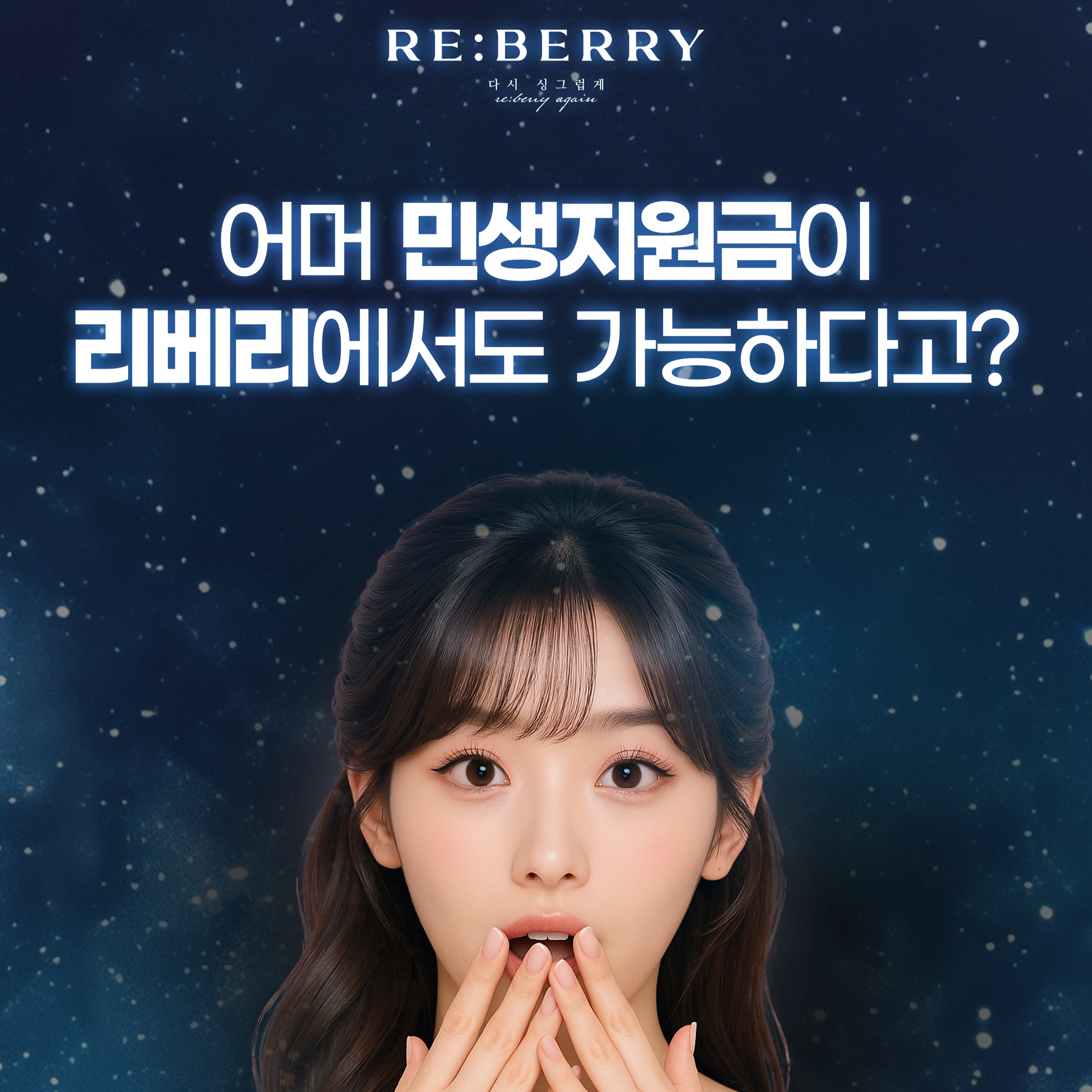 리베리의원 명동점 대표 이미지