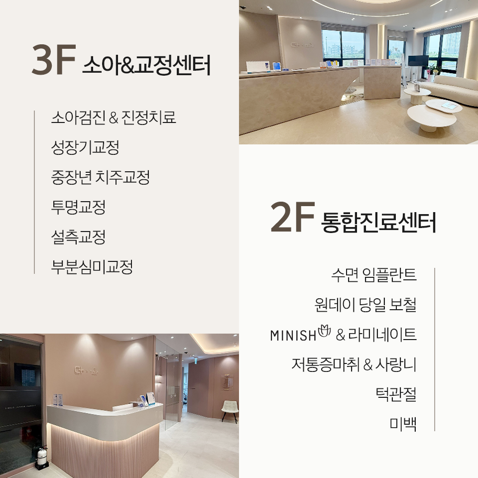 더하기치과의원 대표 이미지