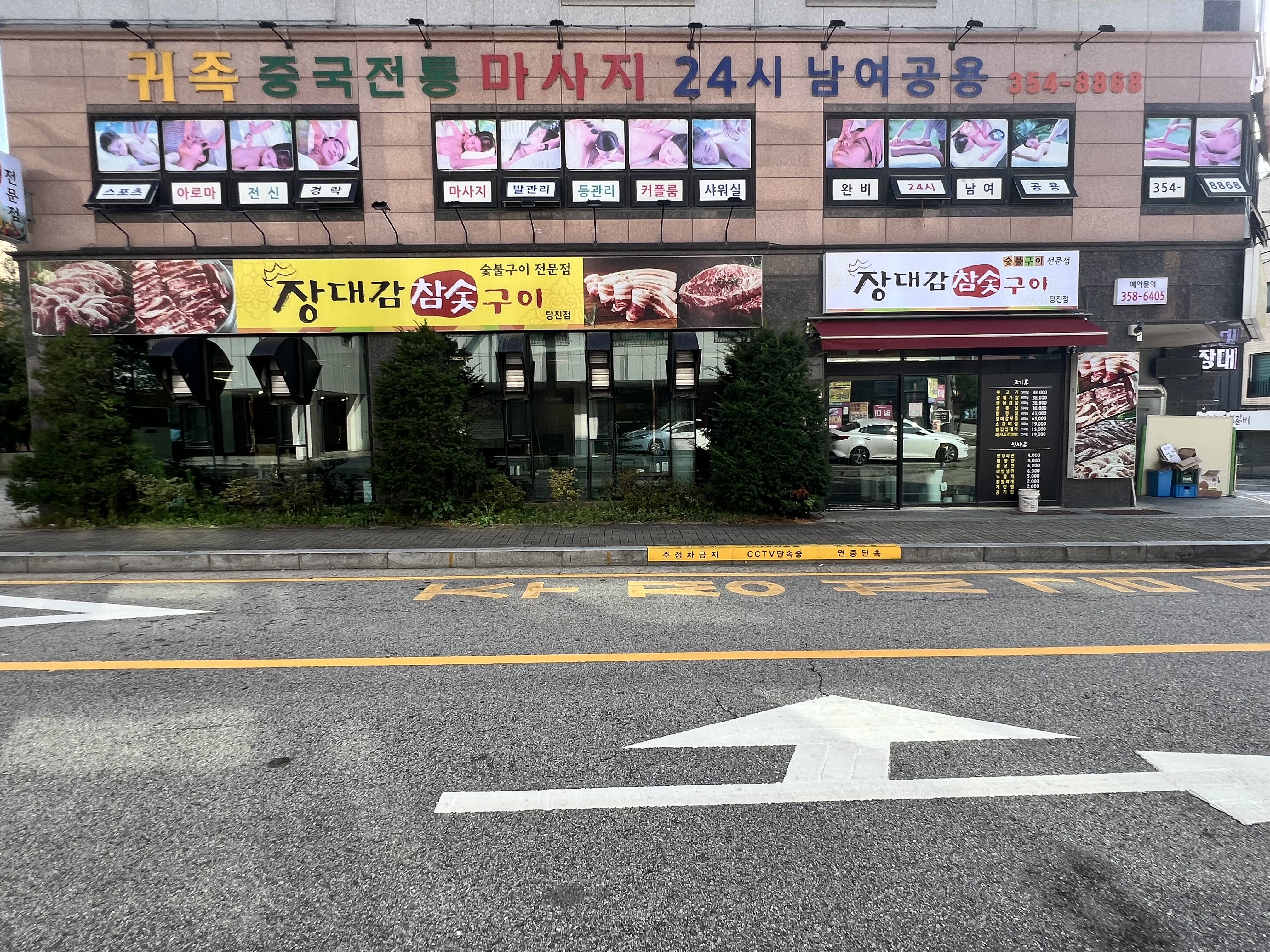 귀족마사지 photo 2
