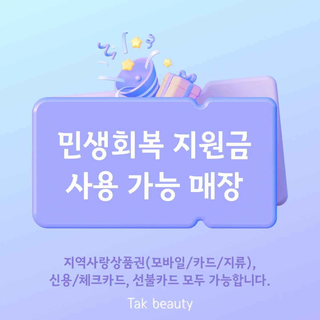 탁뷰티 대표 이미지