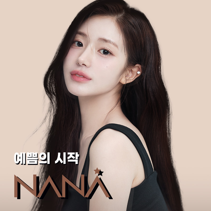 나나성형외과의원 대표 이미지