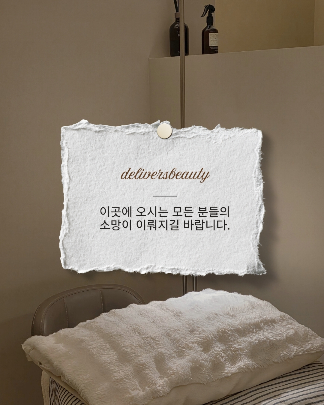 딜리버즈뷰티 대표 이미지