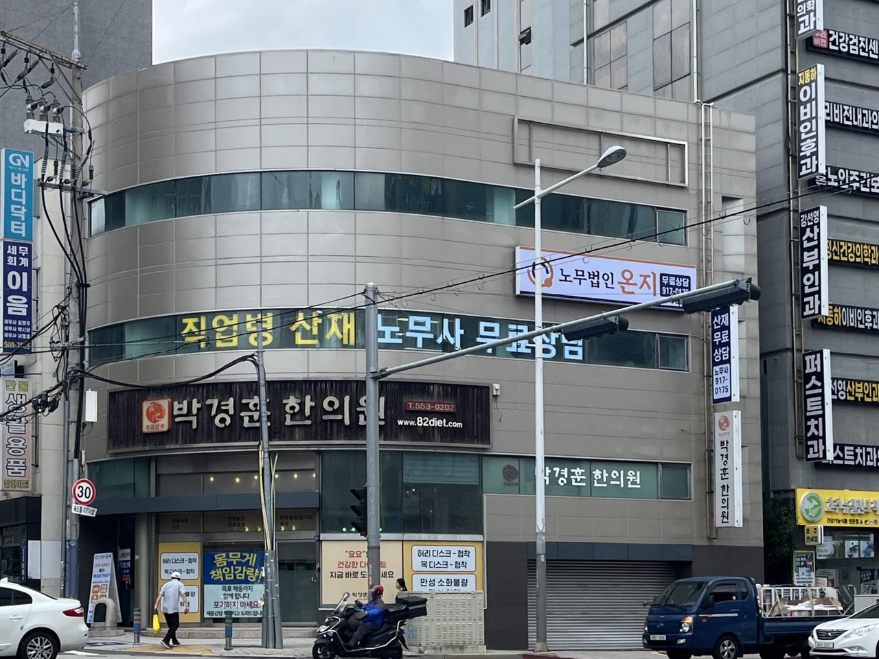 노무법인 온지 부산지사 대표 이미지