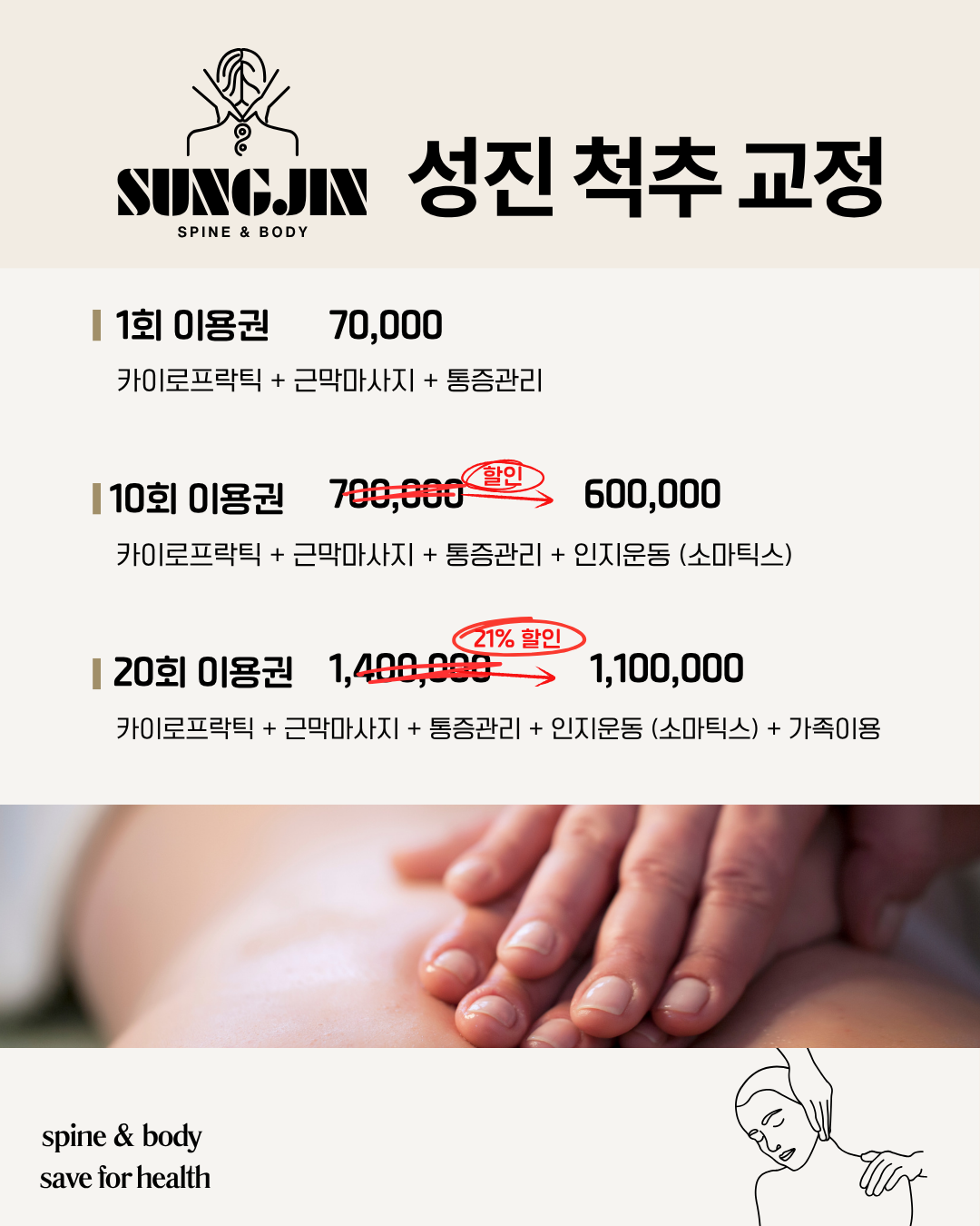 성진척추교정&바디워크 photo 2