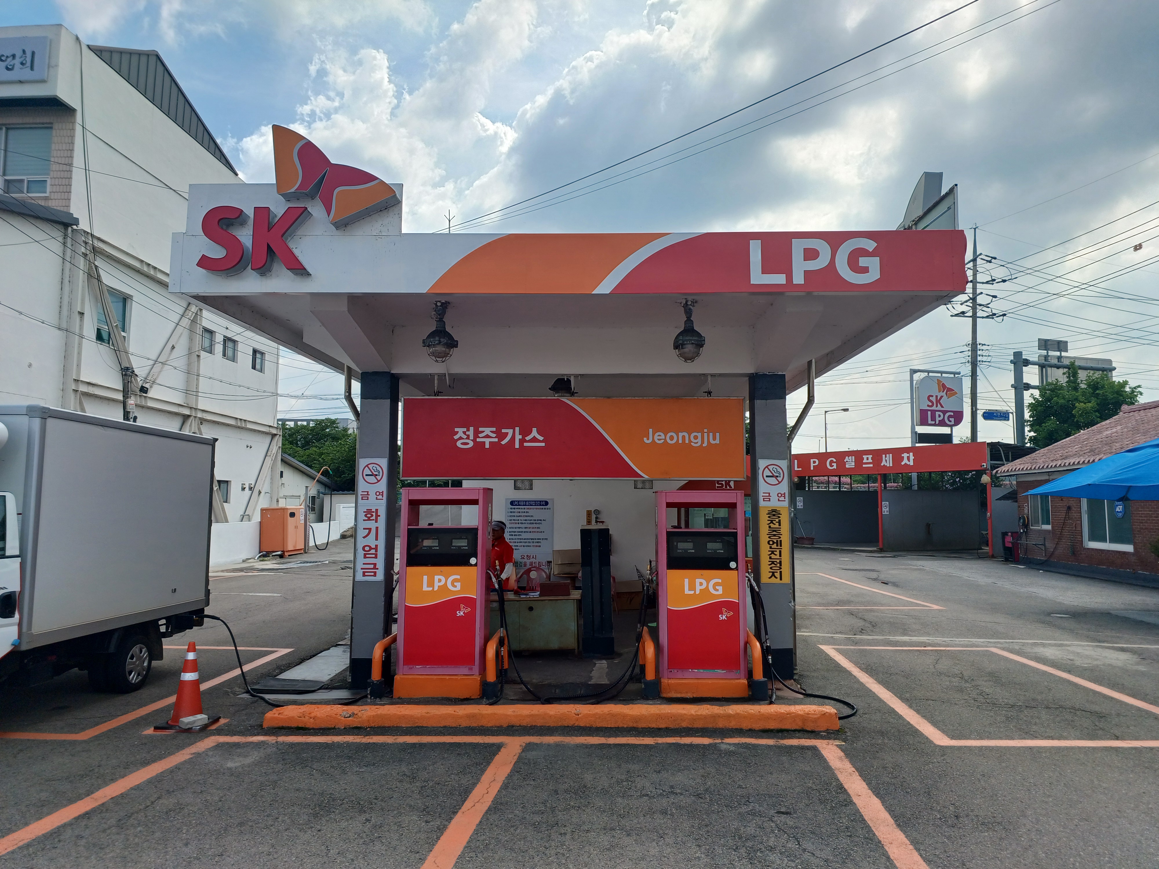 SK행복충전 정주가스충전소