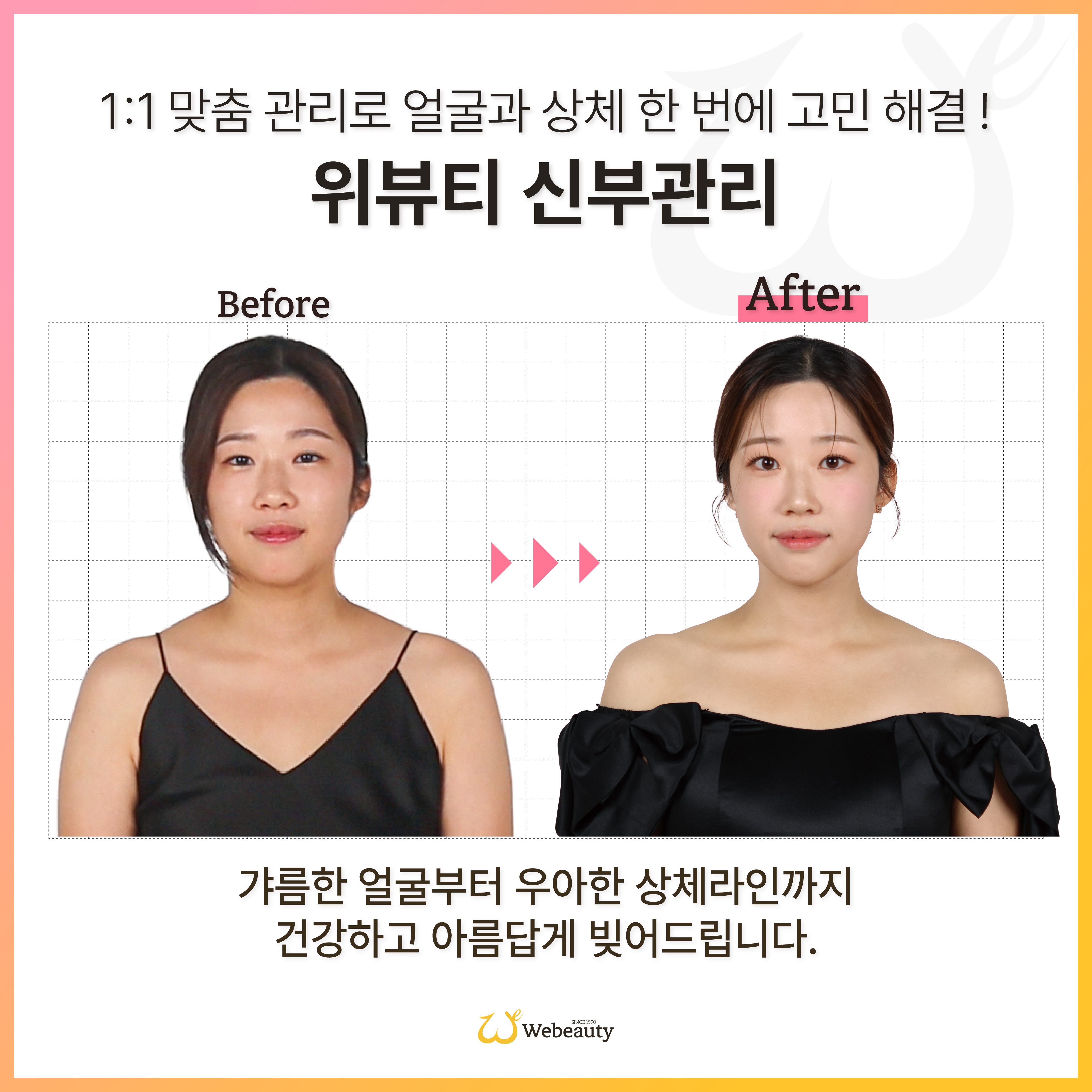 위뷰티 여의도점 photo 10