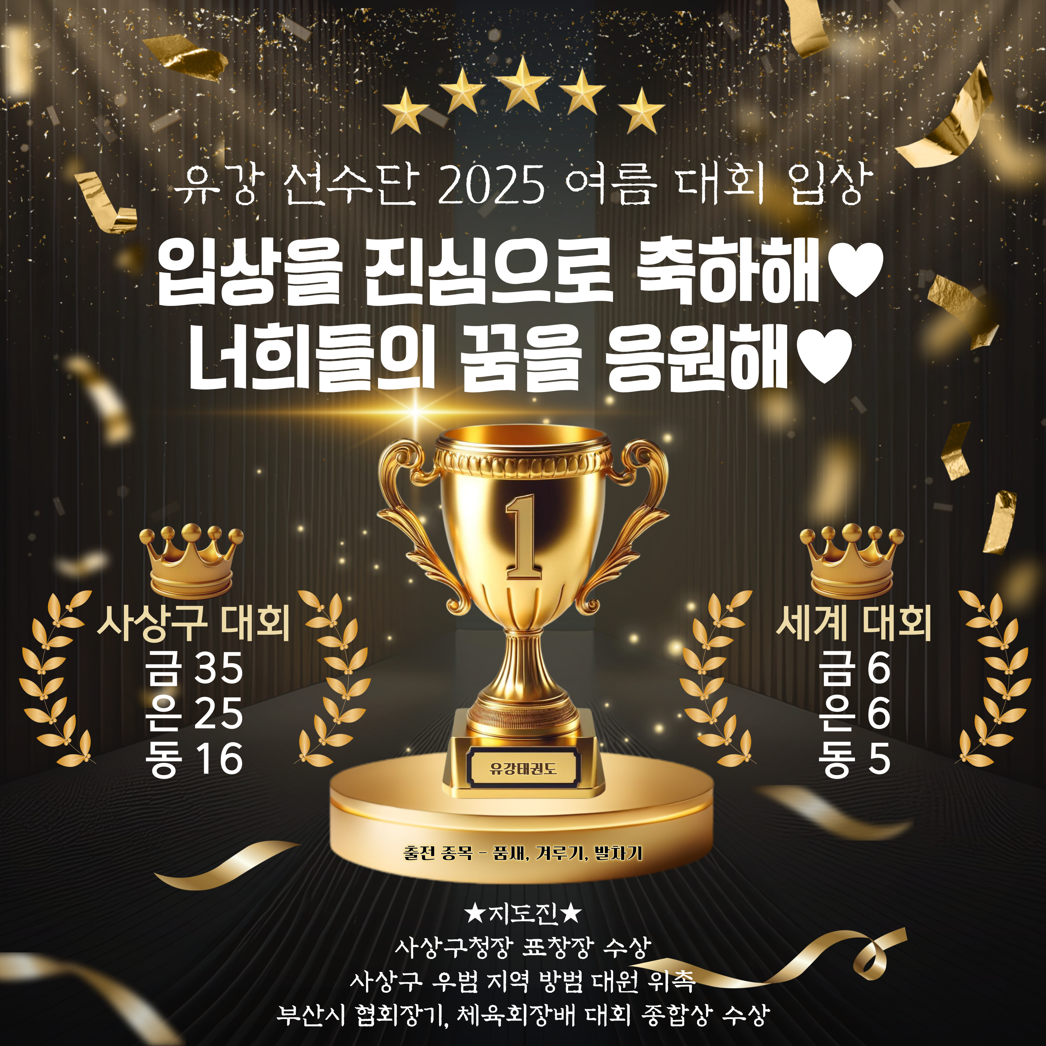 유강태권도 저학년 교육관 & 유아 교육관 분리 수업