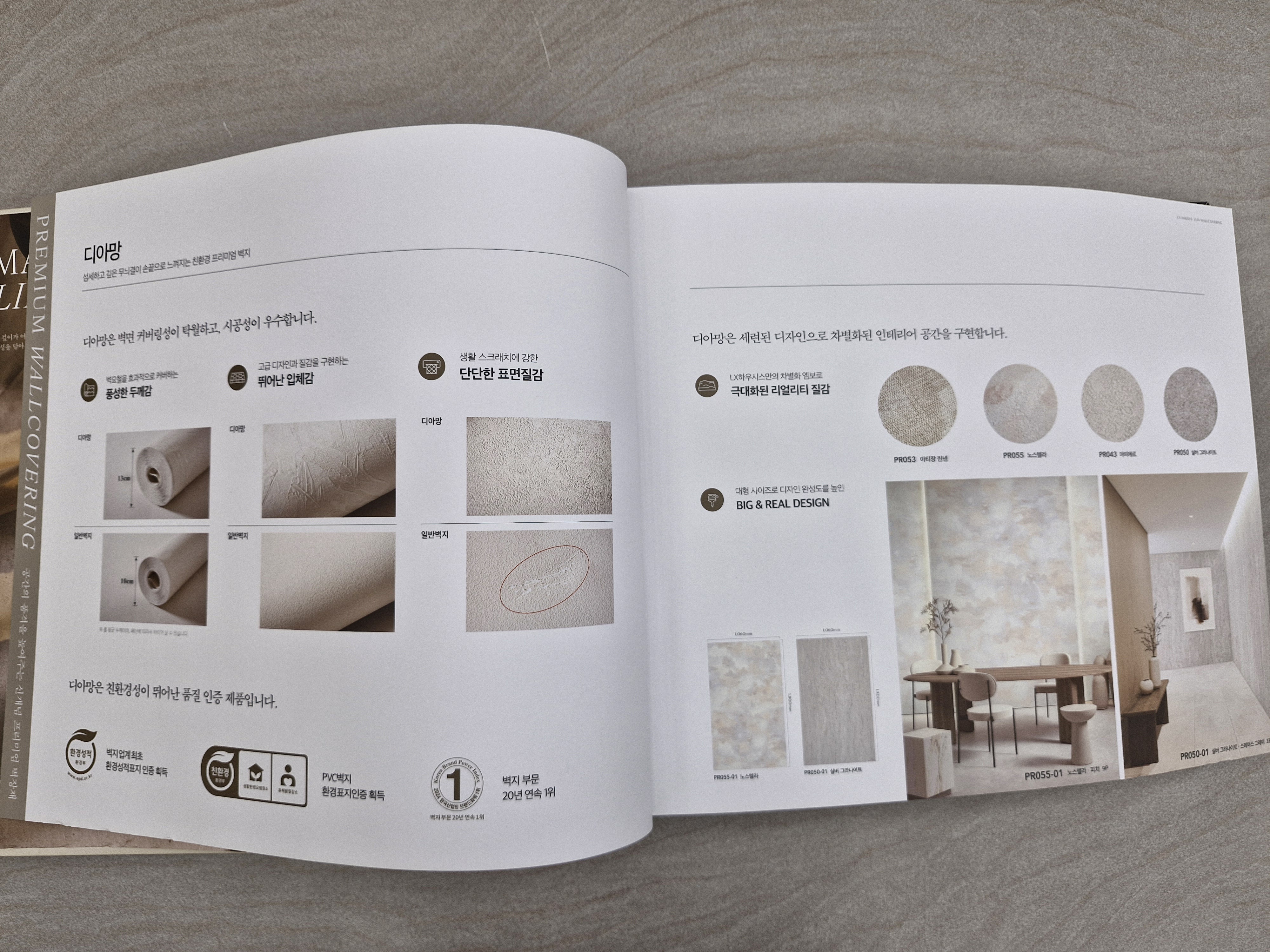 대동벽지 대표 이미지