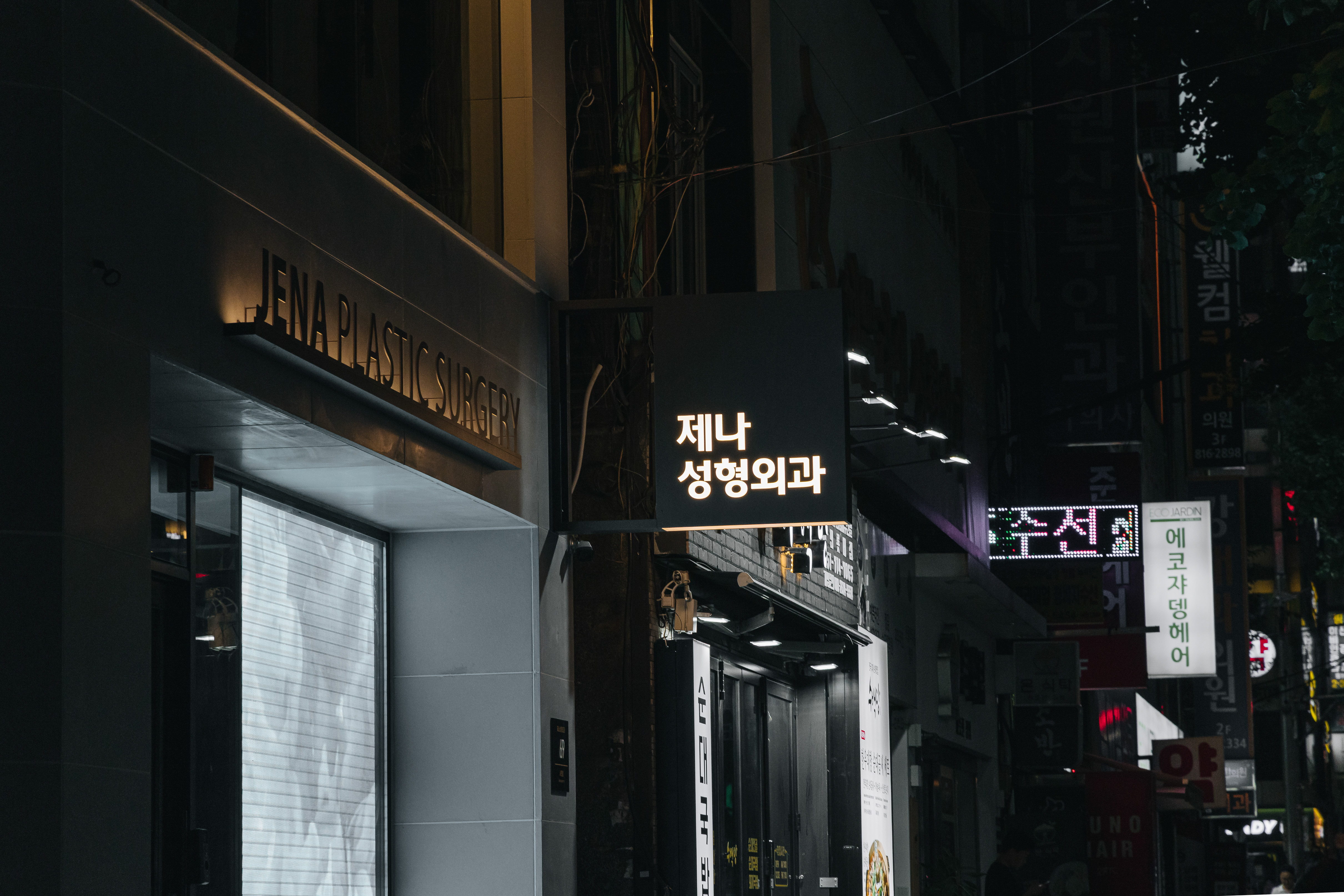 제나성형외과의원 대표 이미지