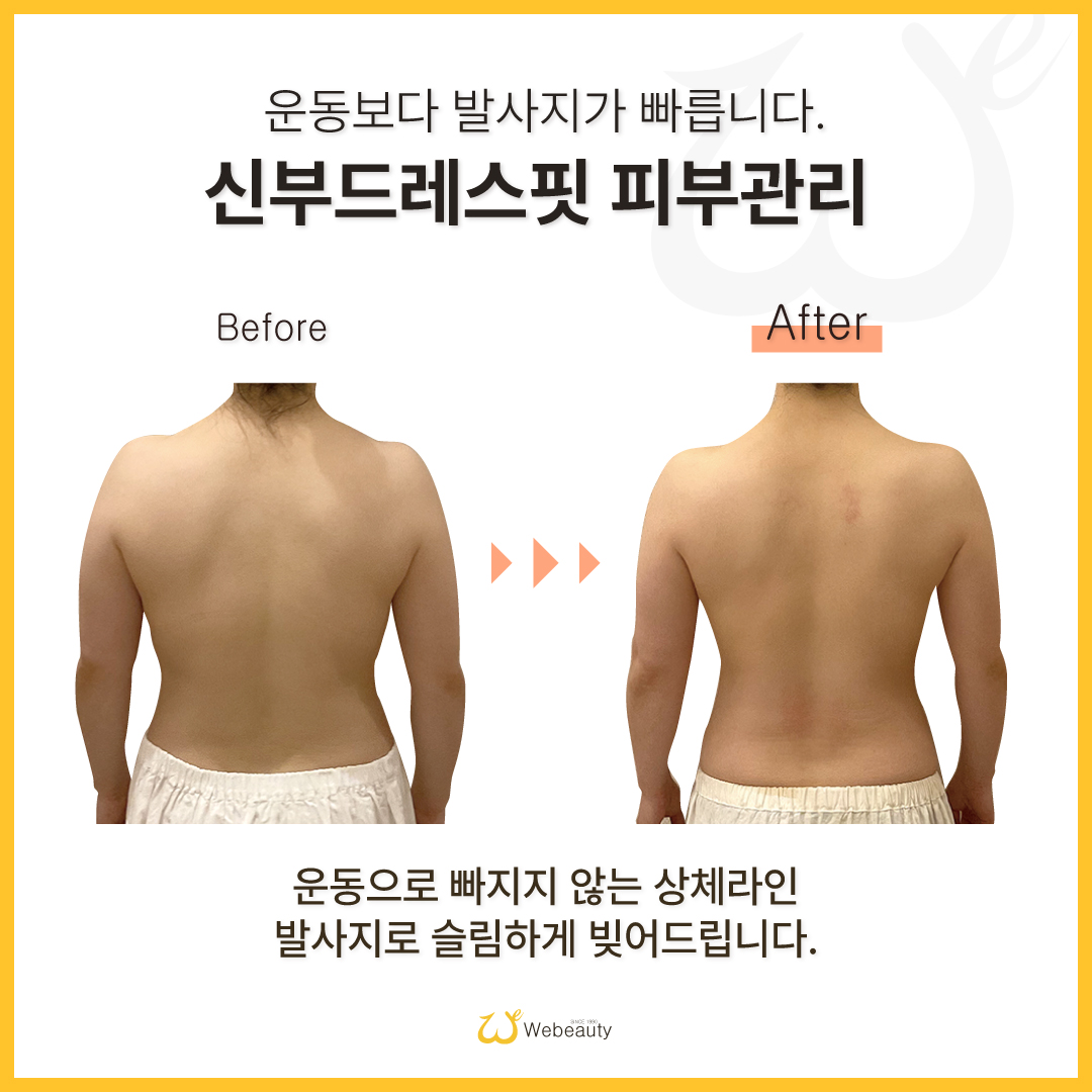 위뷰티 여의도점 photo 9