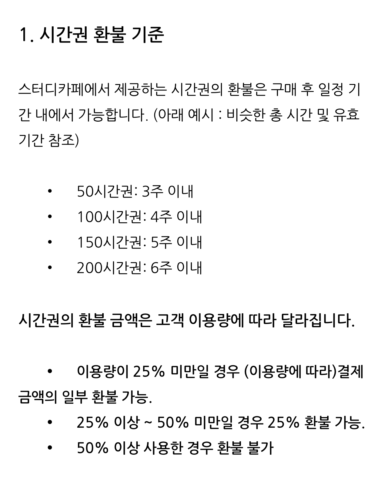 메디치 스터디카페 대표이미지