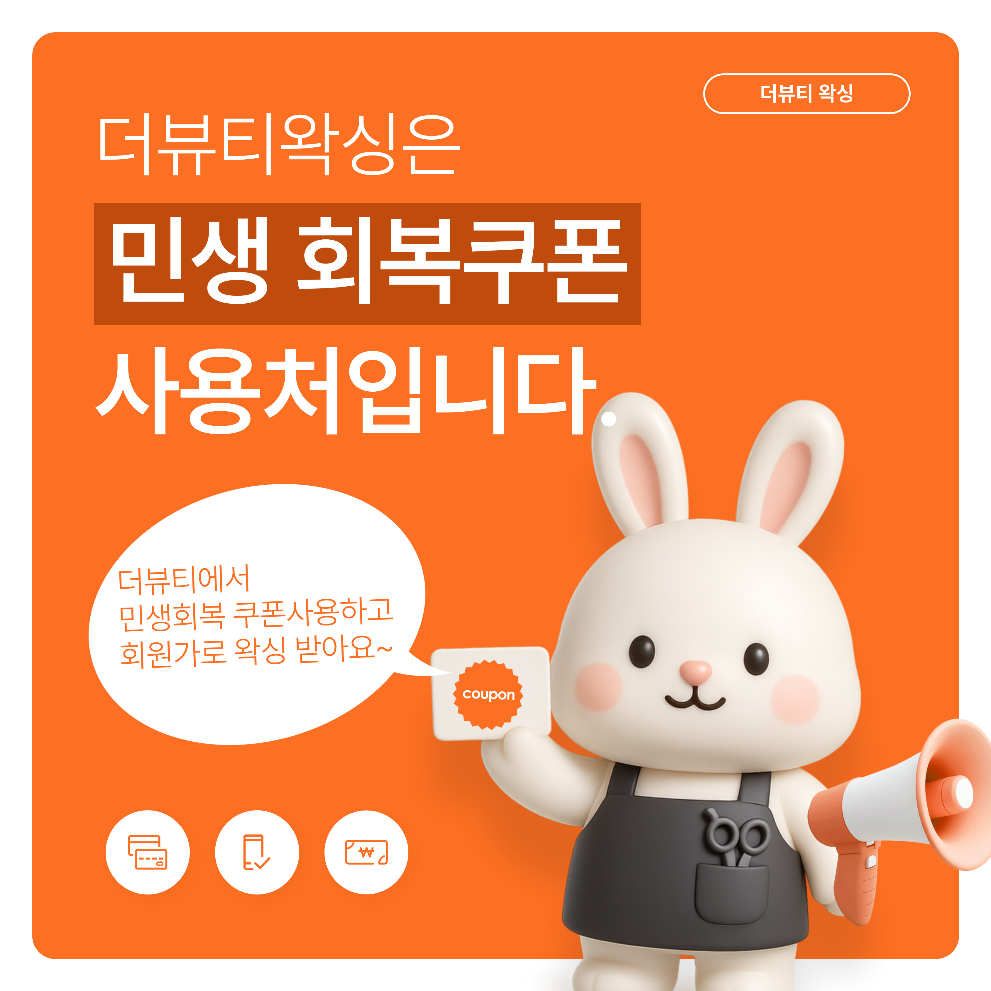 더뷰티왁싱 대표 이미지