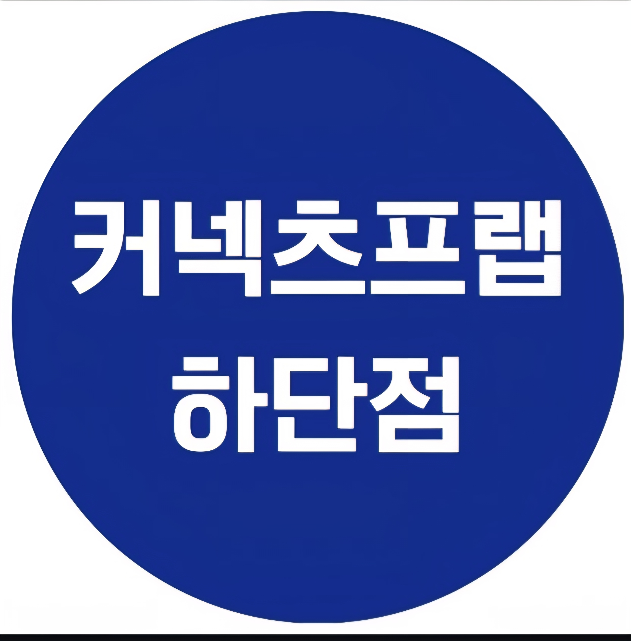 업체사진