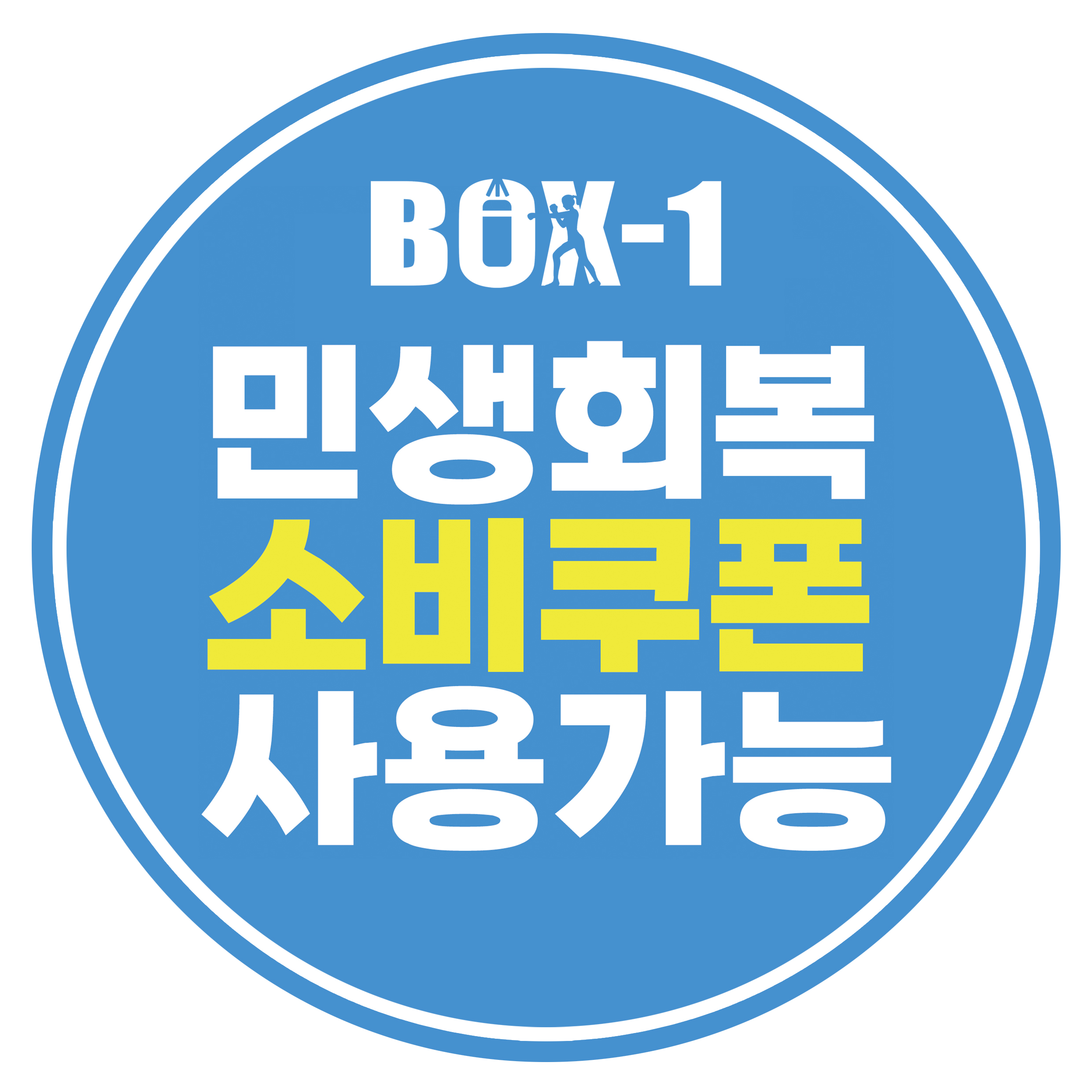 경기도 고양시 일산서구 복싱체육관 일산 Box-1 대화 내부 모습 2