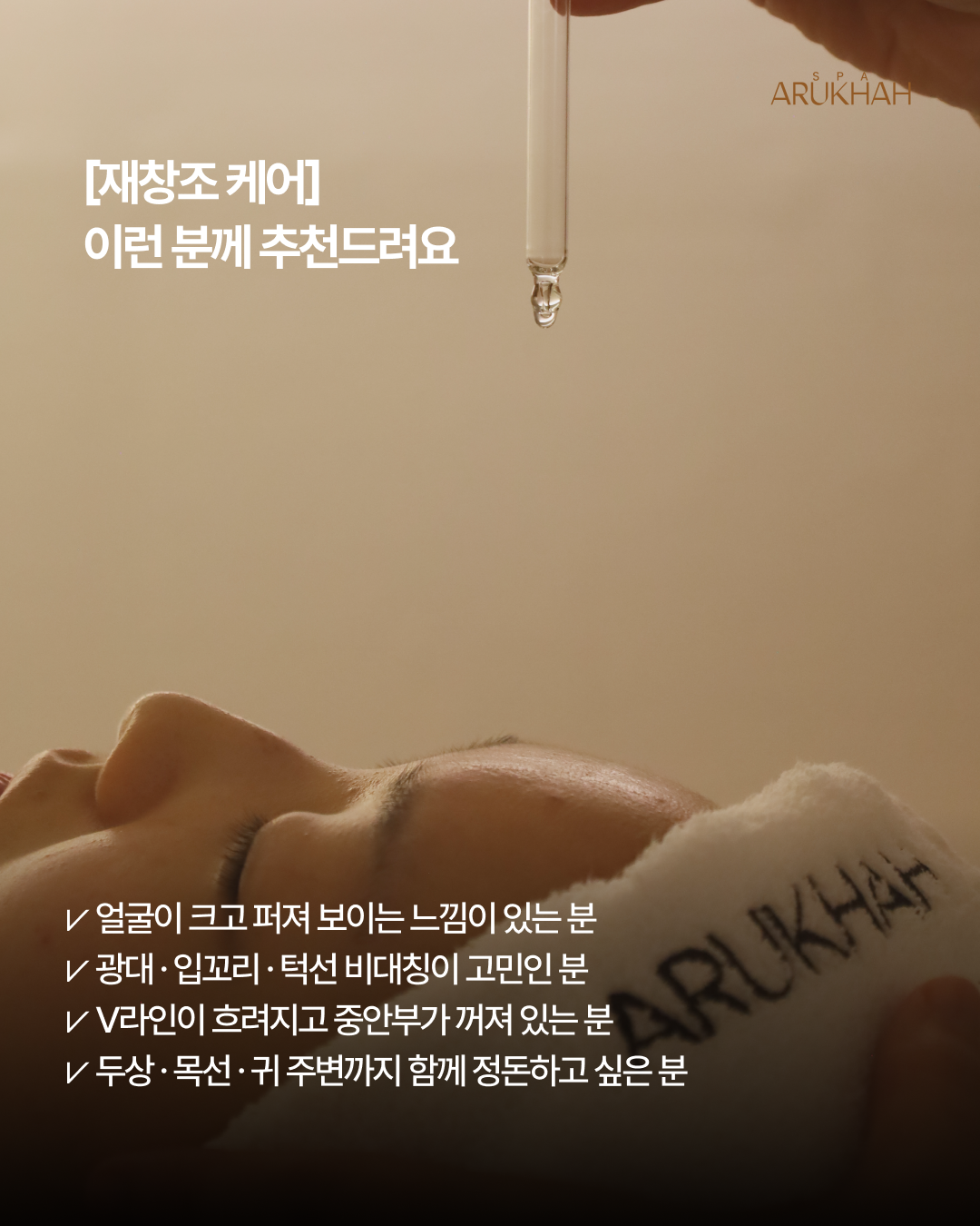 스파아루카 송도점 대표 이미지
