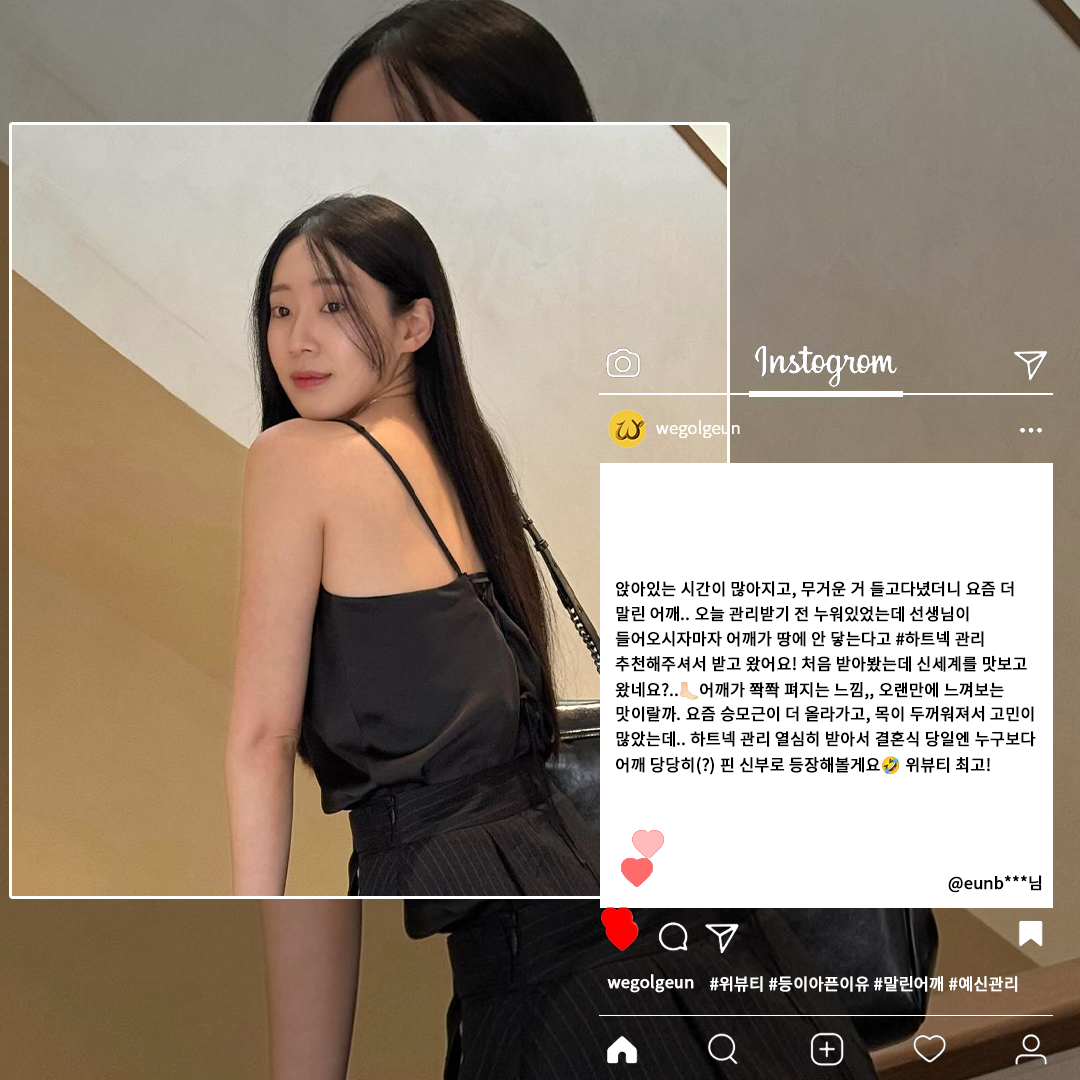 위뷰티 잠실점 대표 이미지
