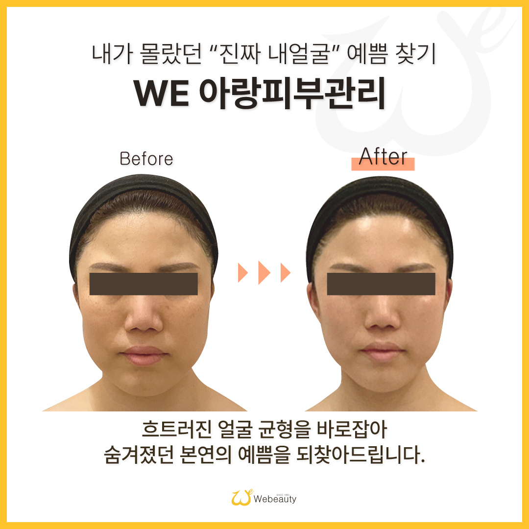 위뷰티 여의도점 photo 8