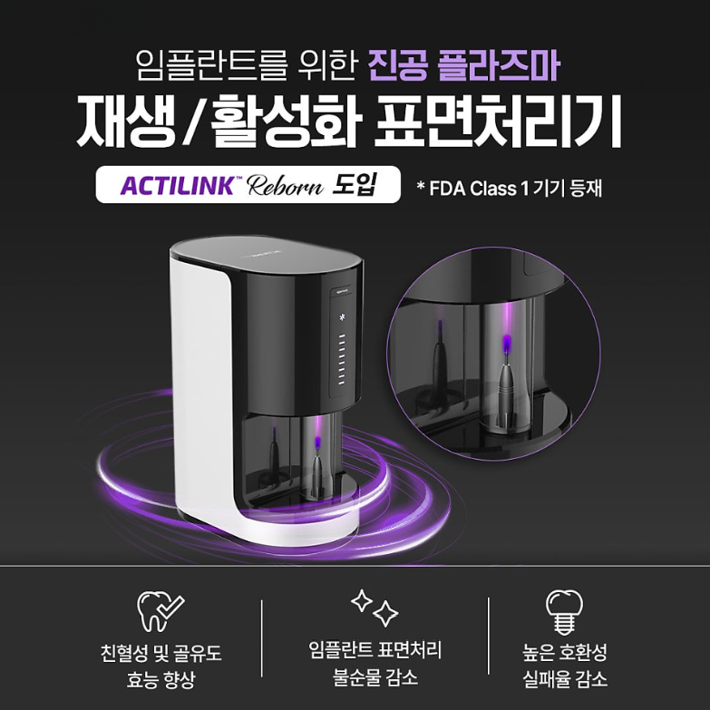 그랜드치과의원 전주 대표 이미지