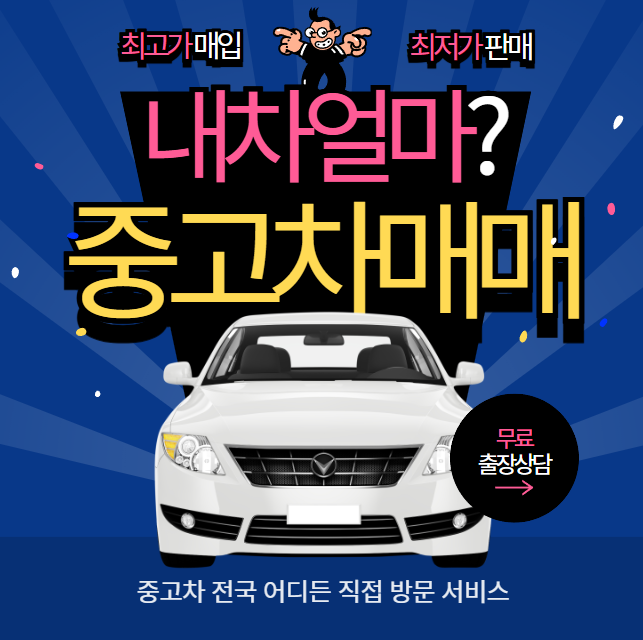 부천중고차
