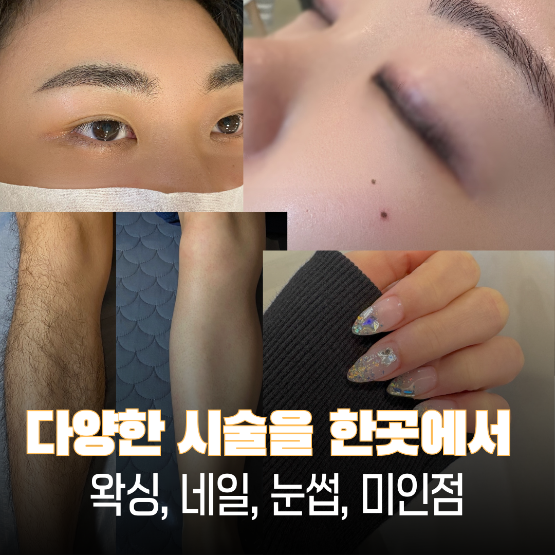 알유매너 왁싱브로우 수유점 대표 이미지