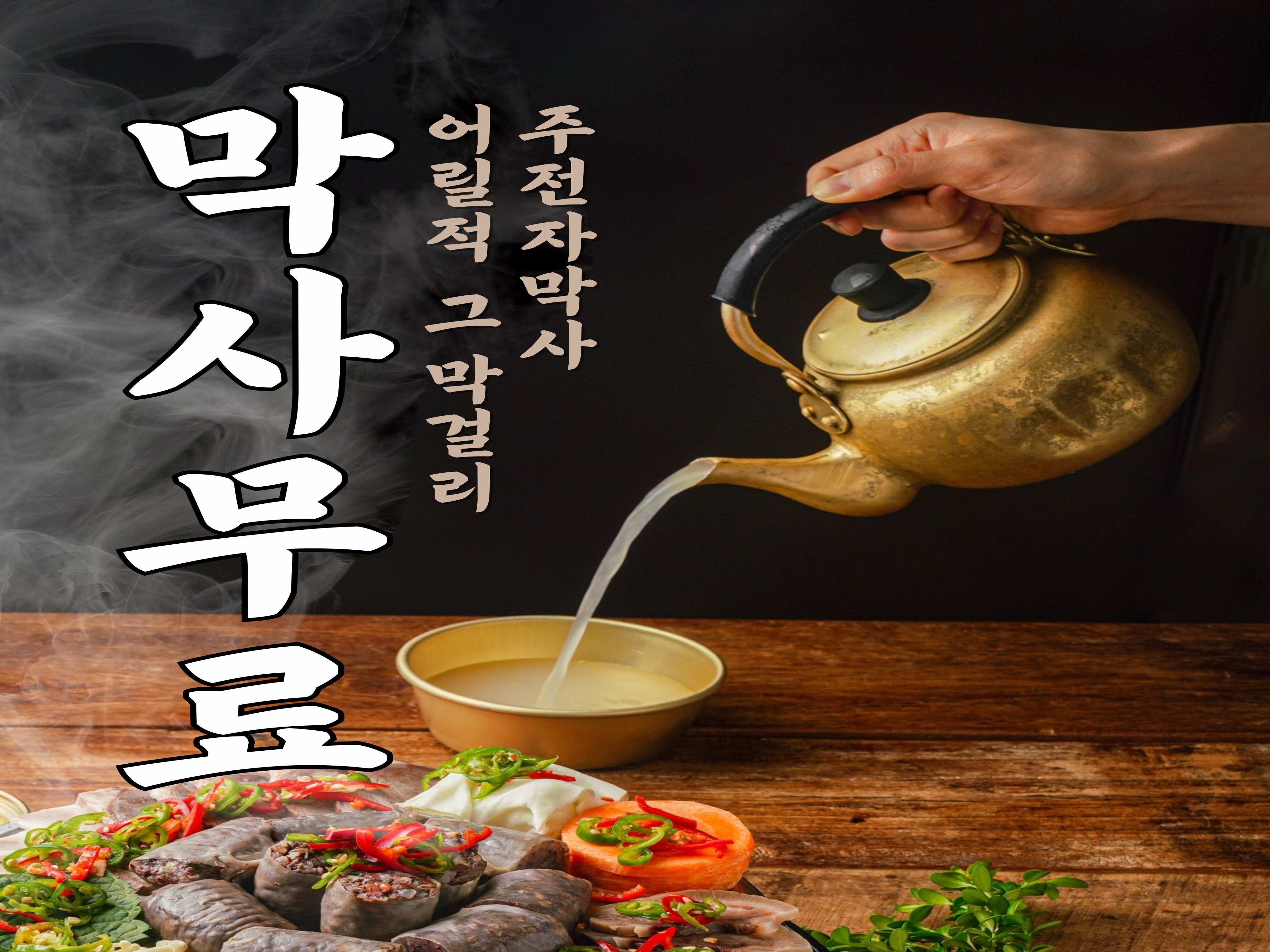 정남옥 노량진점 3