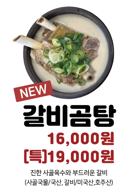 기와집