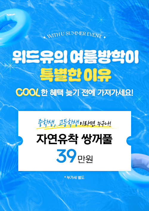 위드유의원 대표 이미지