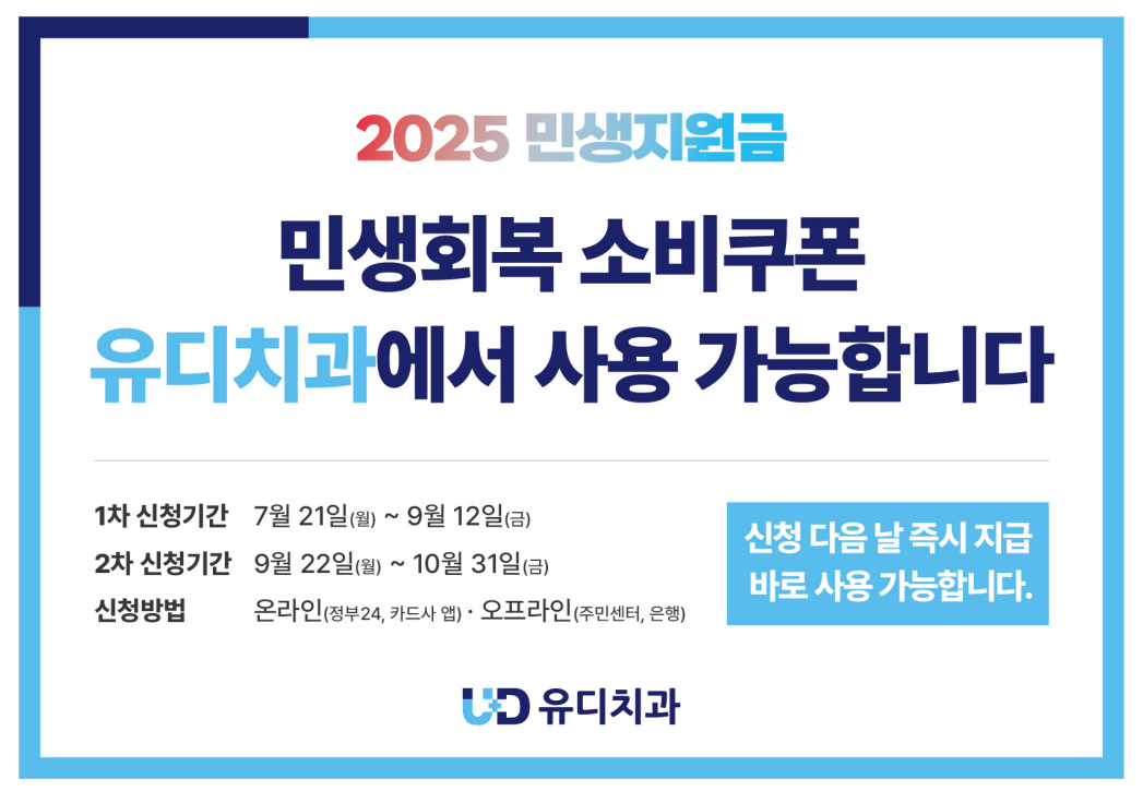 유디양산치과의원 대표 이미지