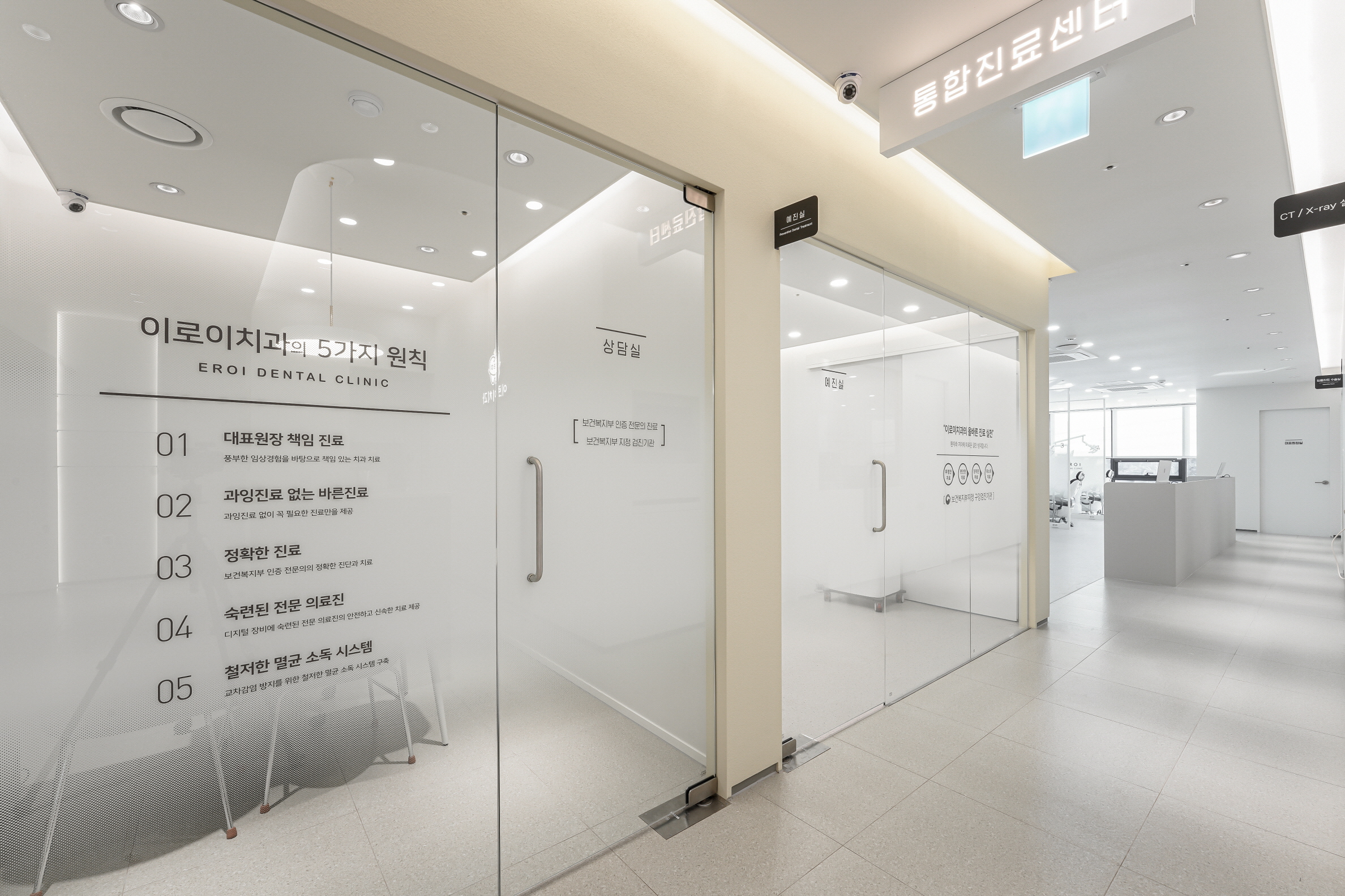 이로이치과의원 대표 이미지