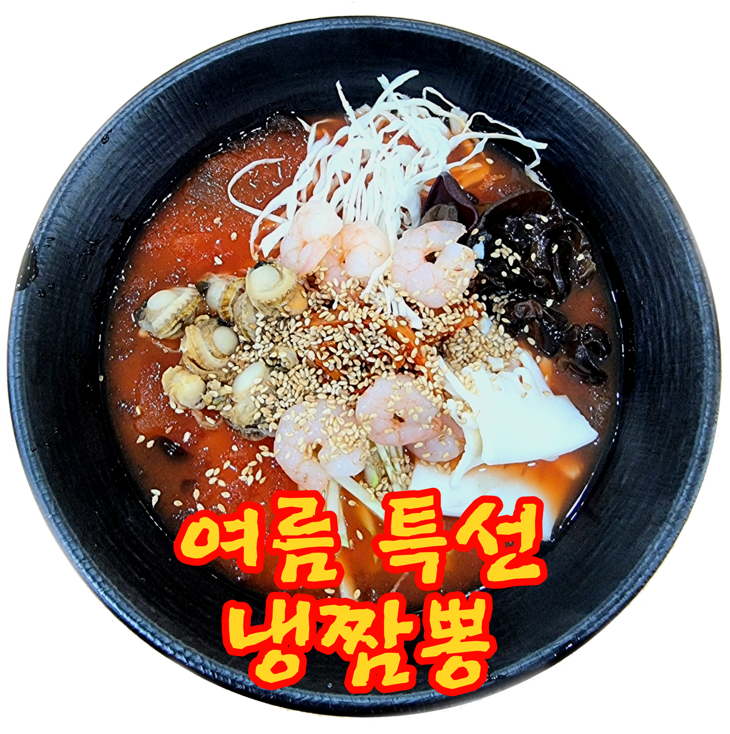 백제갈비짬뽕