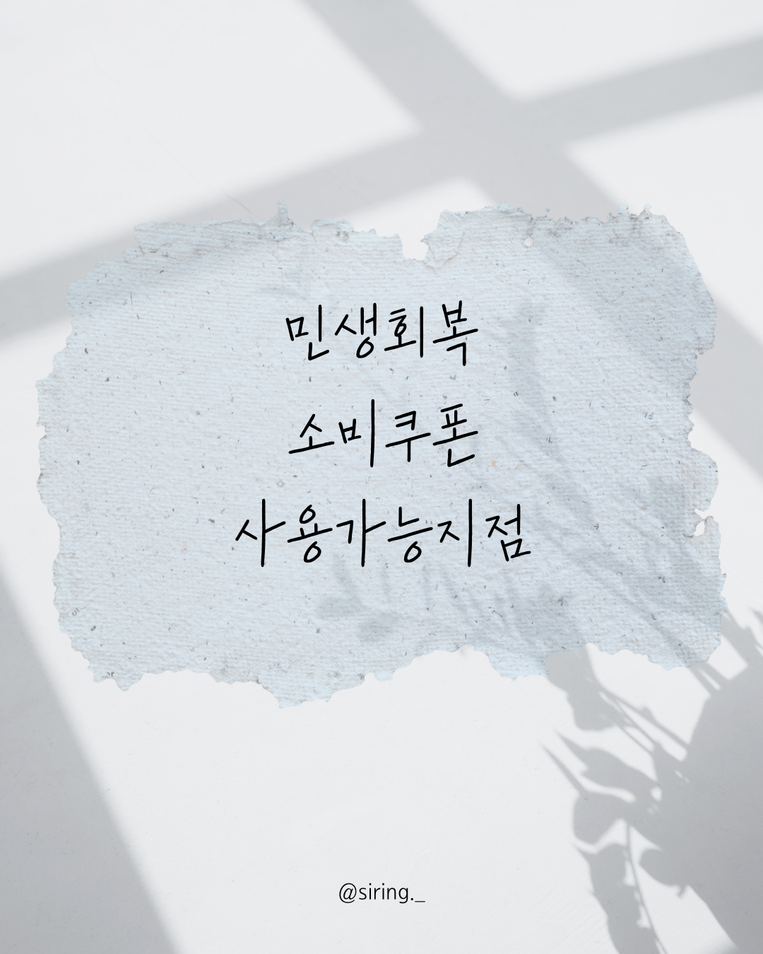 시링 대표 이미지