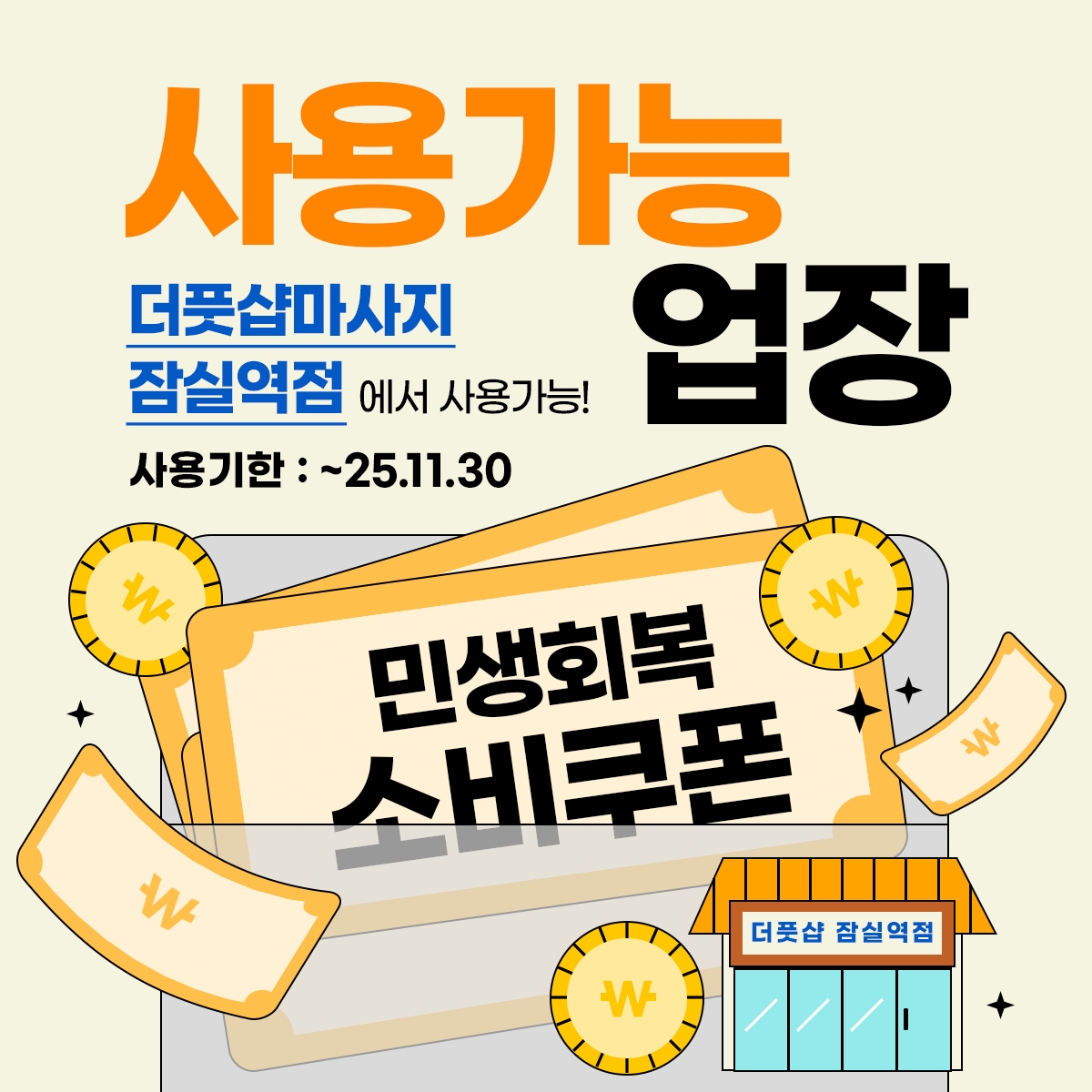 더풋샵마사지 잠실역점 대표 이미지
