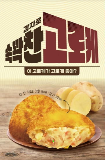 꽈백최선생 군자역점