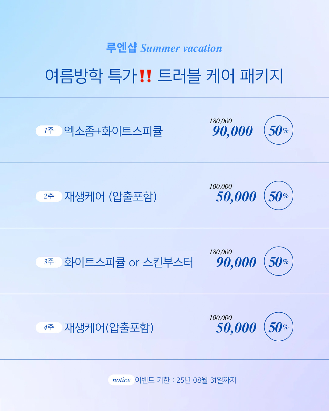 에스테틱 루엔샵