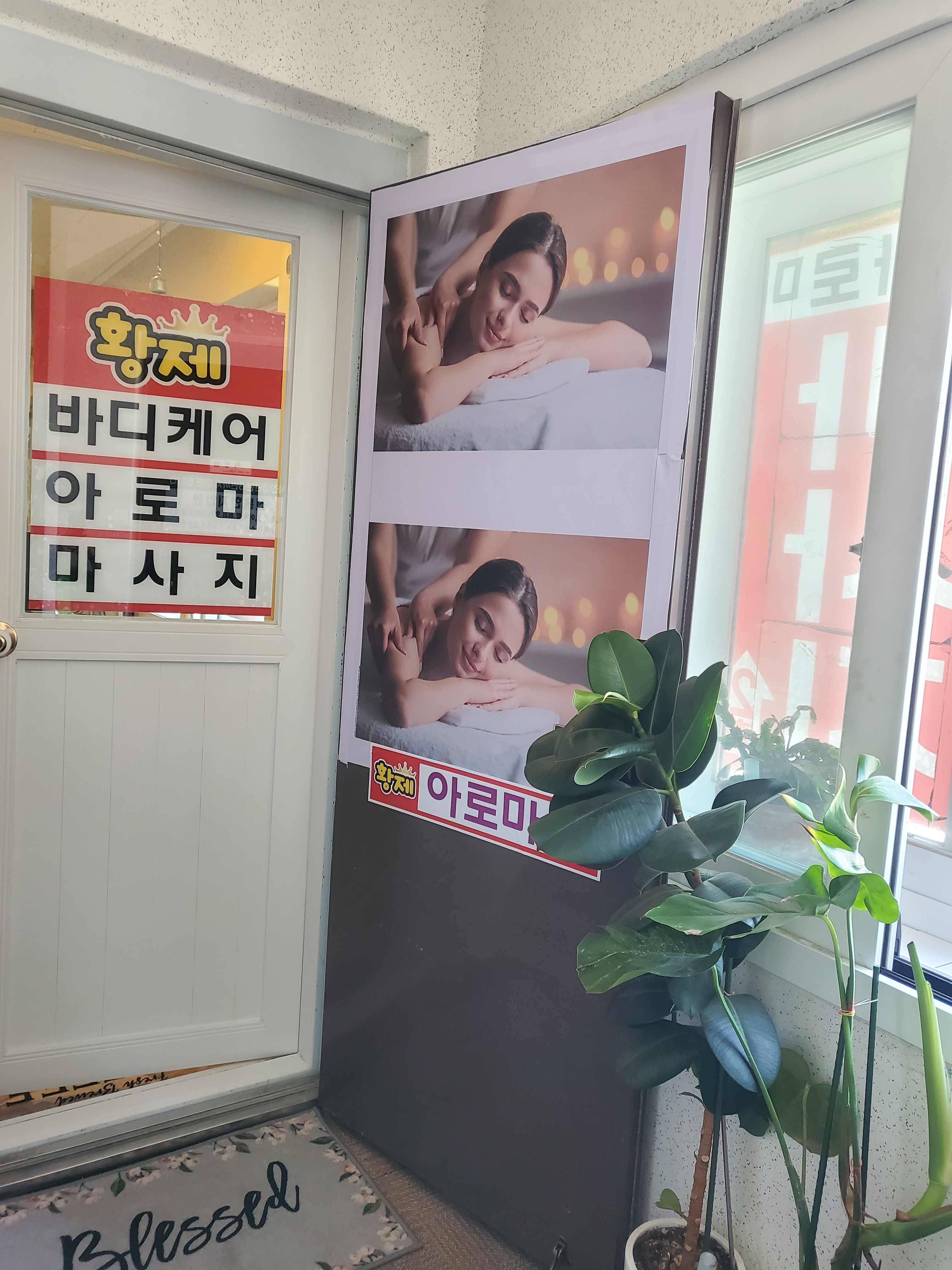 황제바디케어 대표 이미지