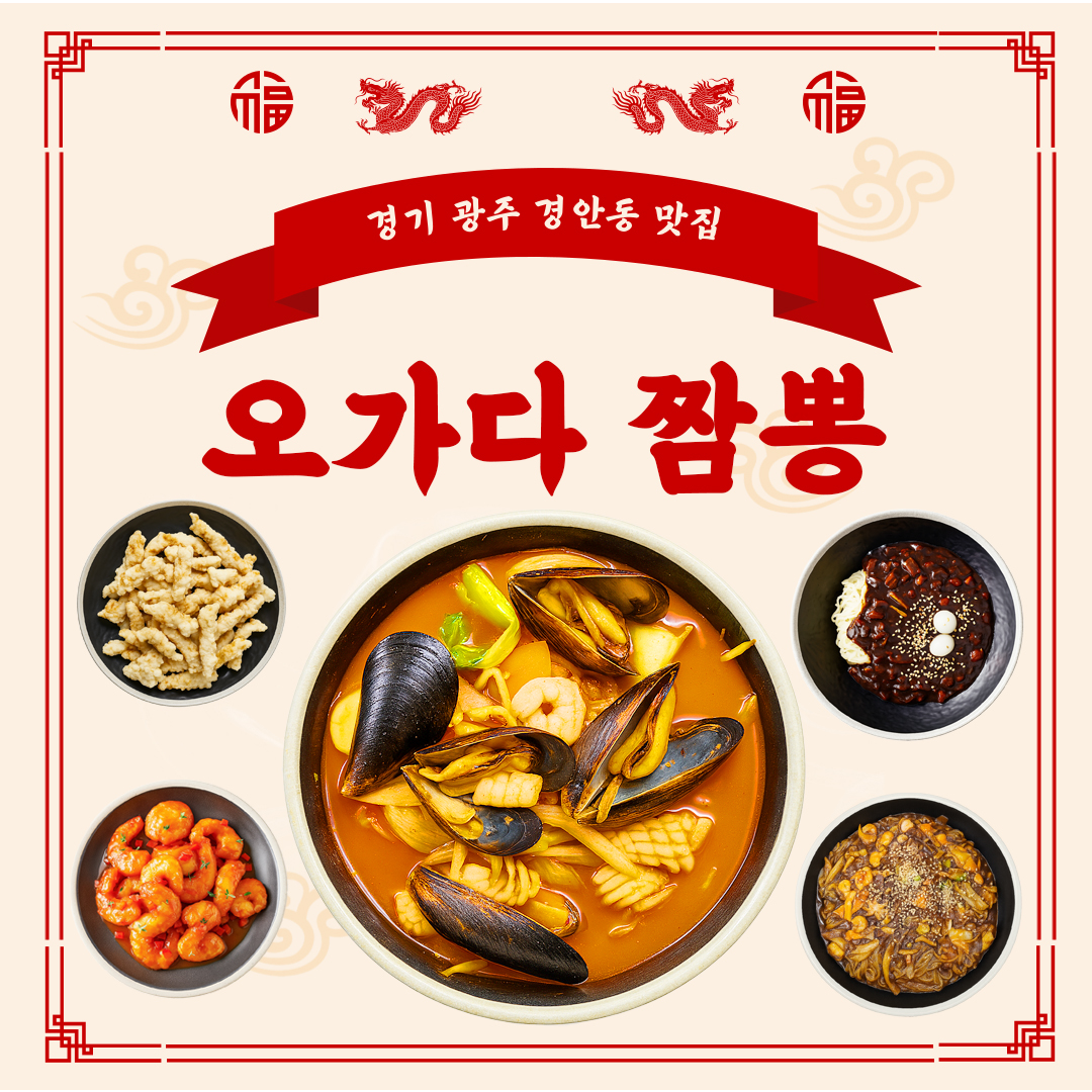 오가다짬뽕 부산 애견맛집