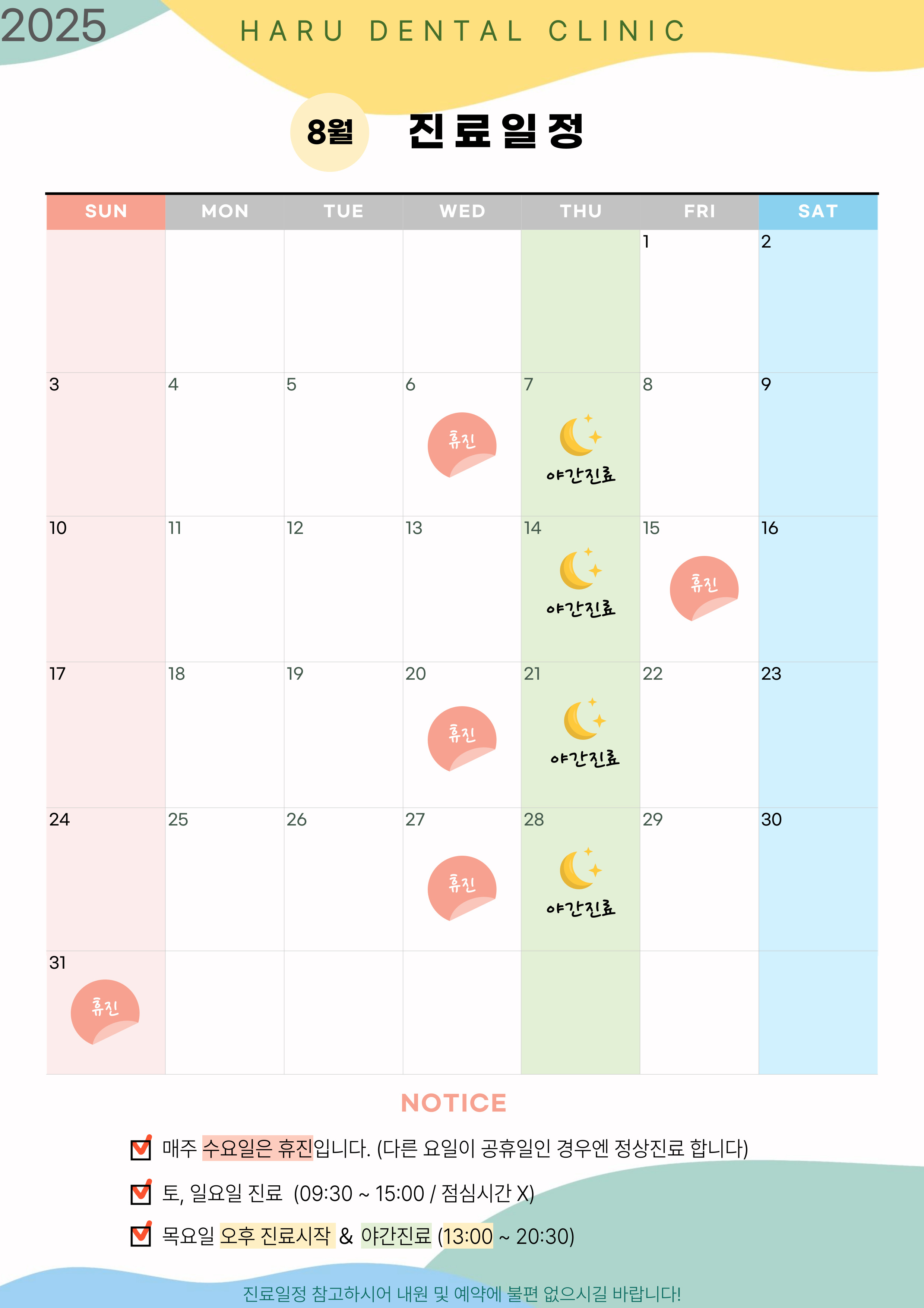 하루치과의원 대표 이미지