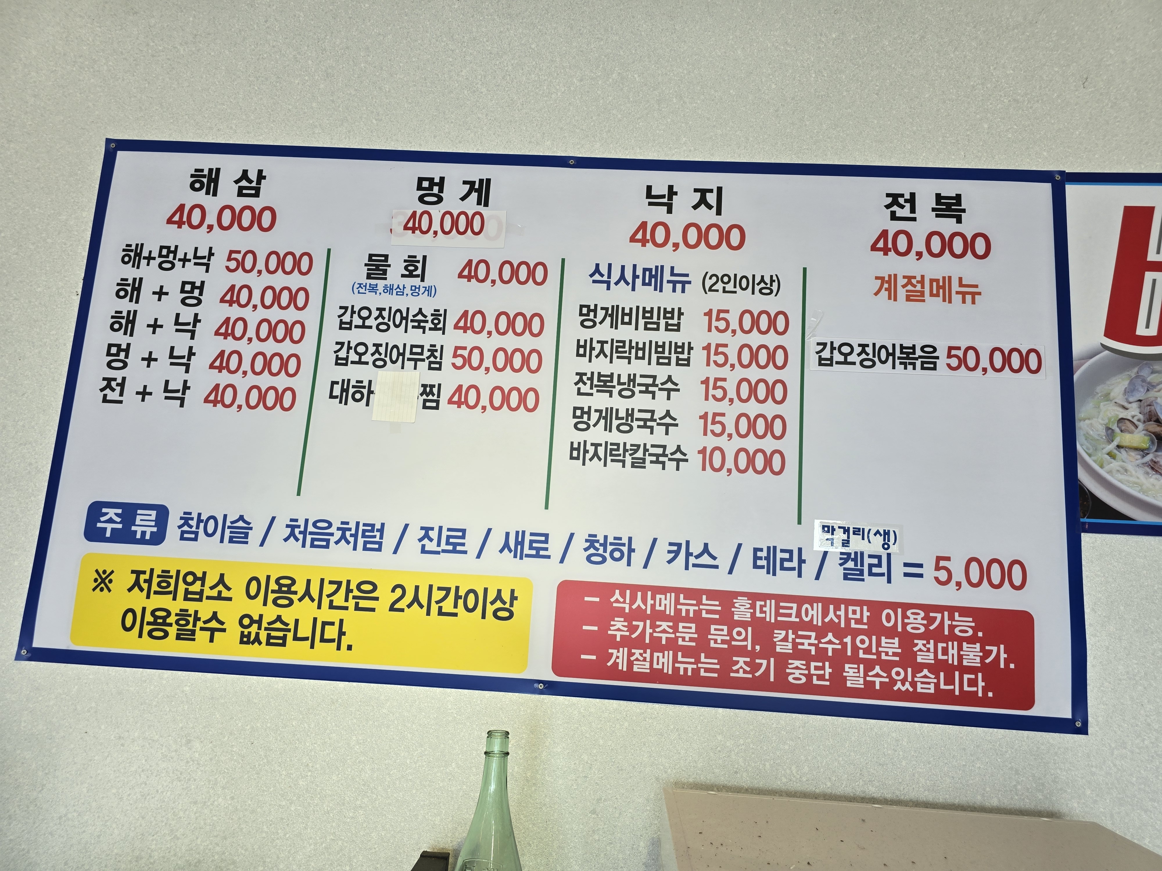 채석강바다길식당