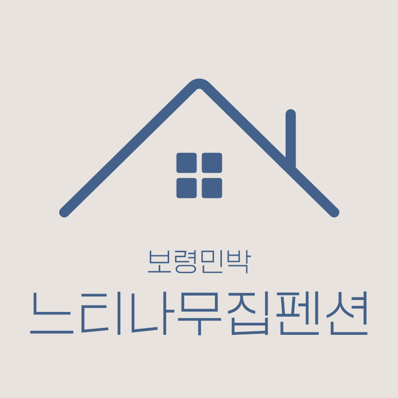 느티나무하우스 2