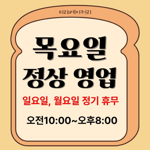 베리베이커리
