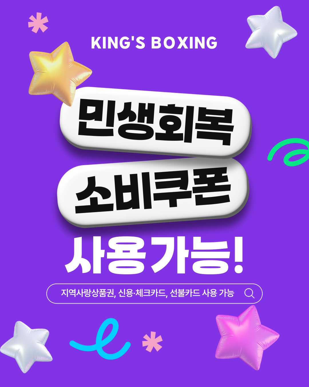 제주 제주시 신광로 복싱체육관 킹스복싱 내부 모습 2