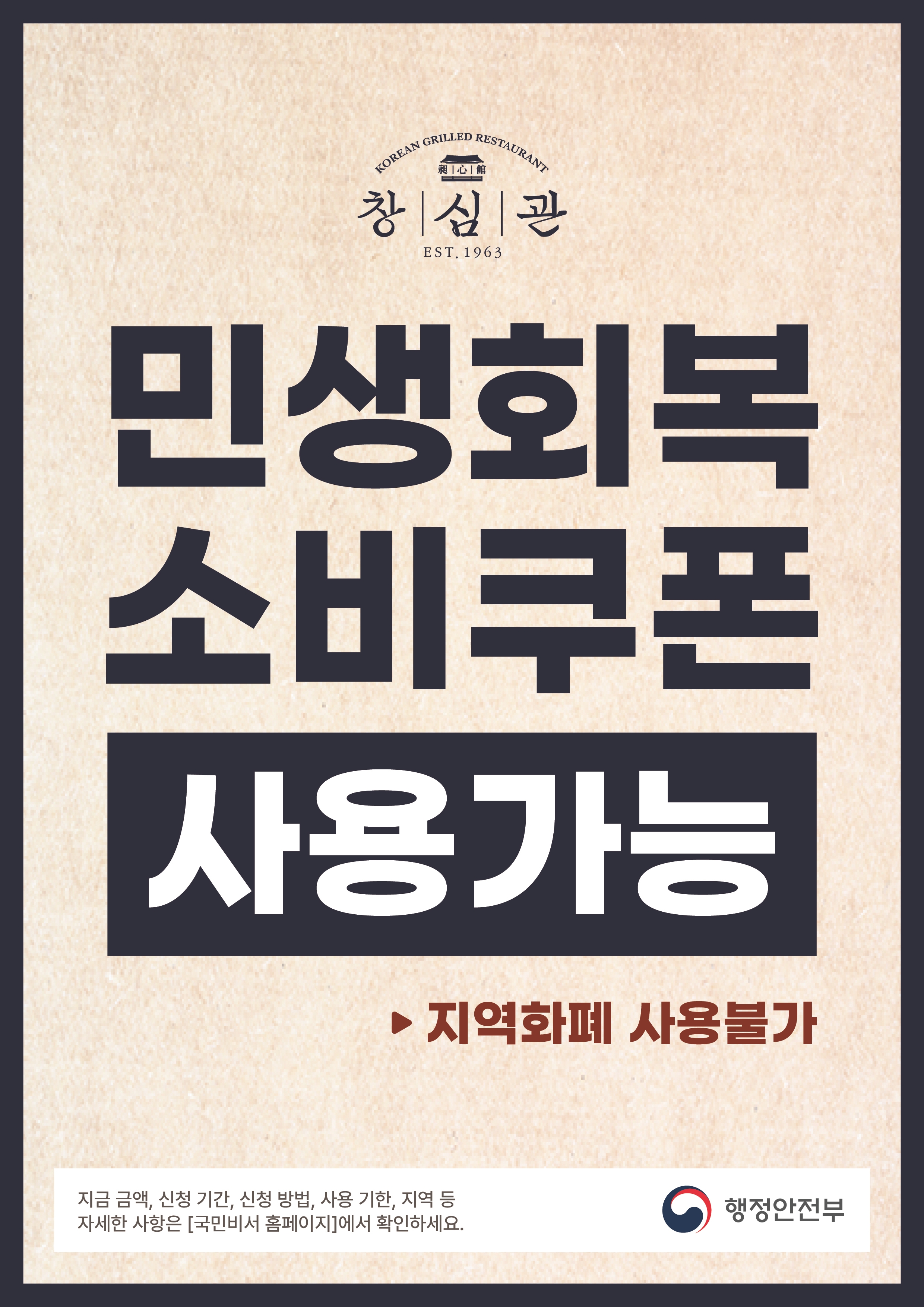 창심관 대표 이미지