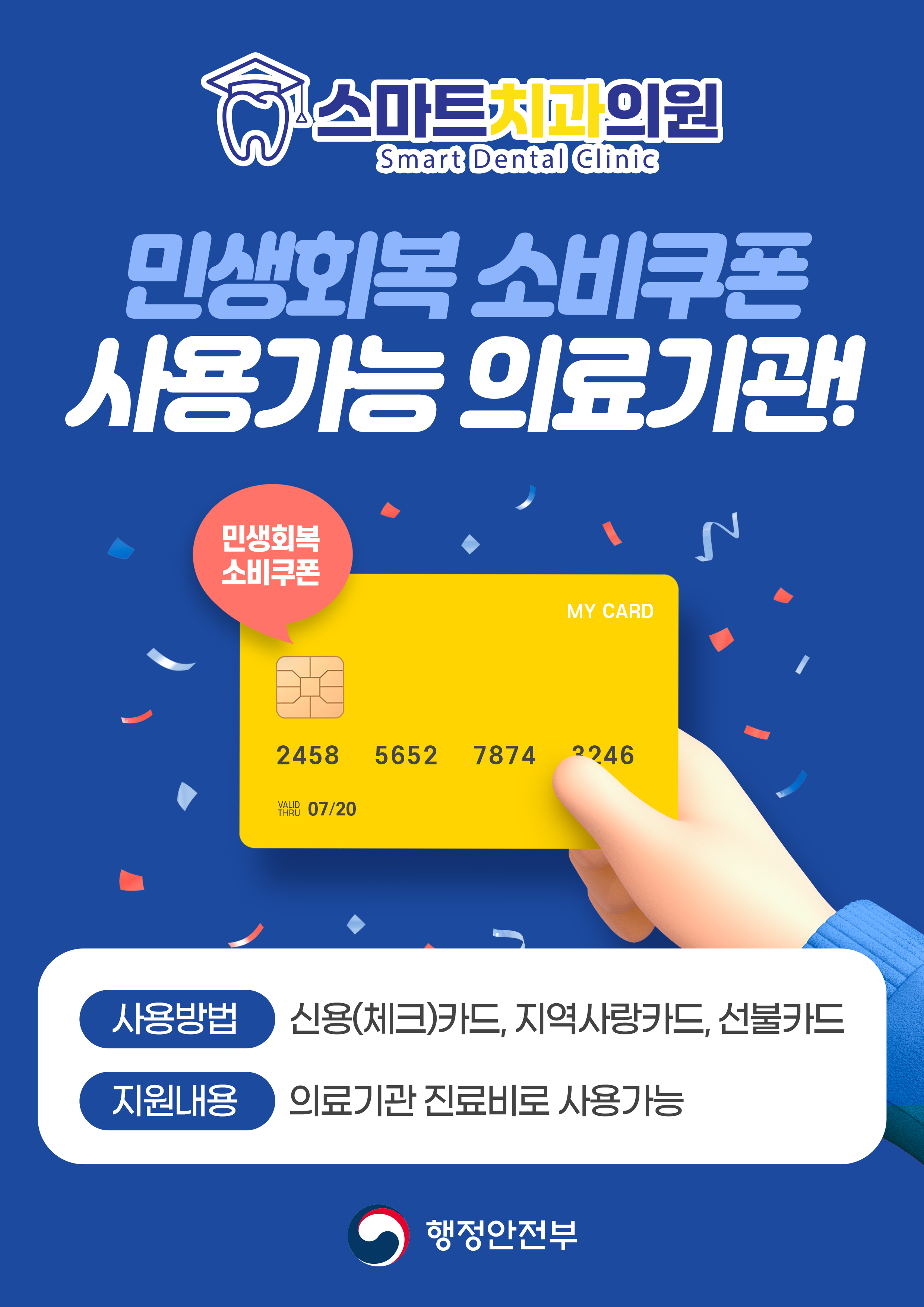 스마트치과의원 대표 이미지