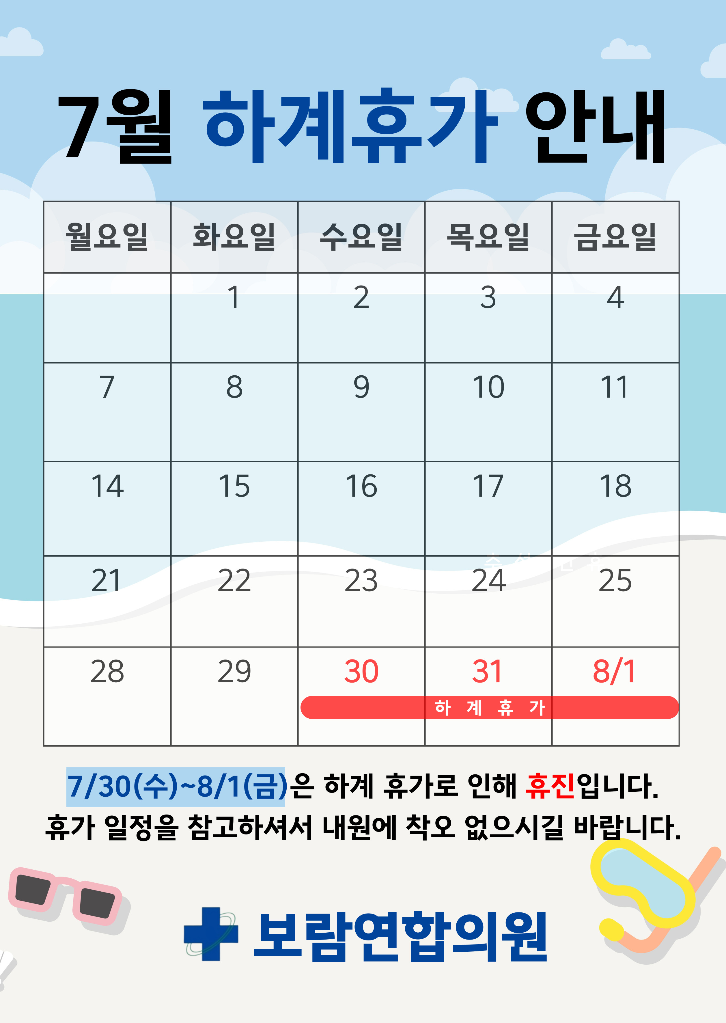 보람연합의원 대표 이미지