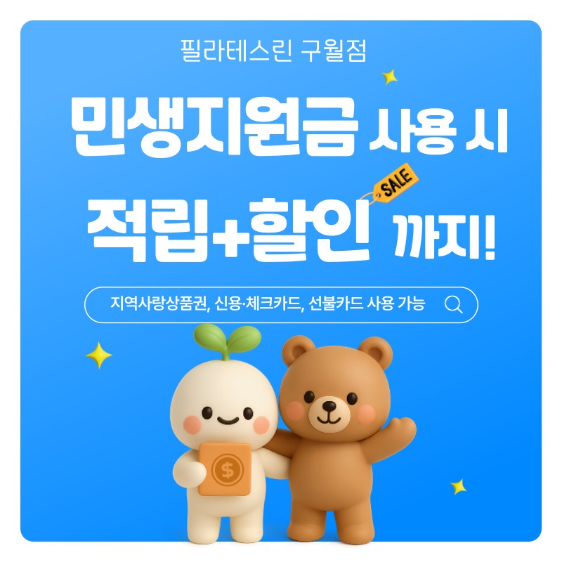 필라테스 린 구월점 대표 이미지