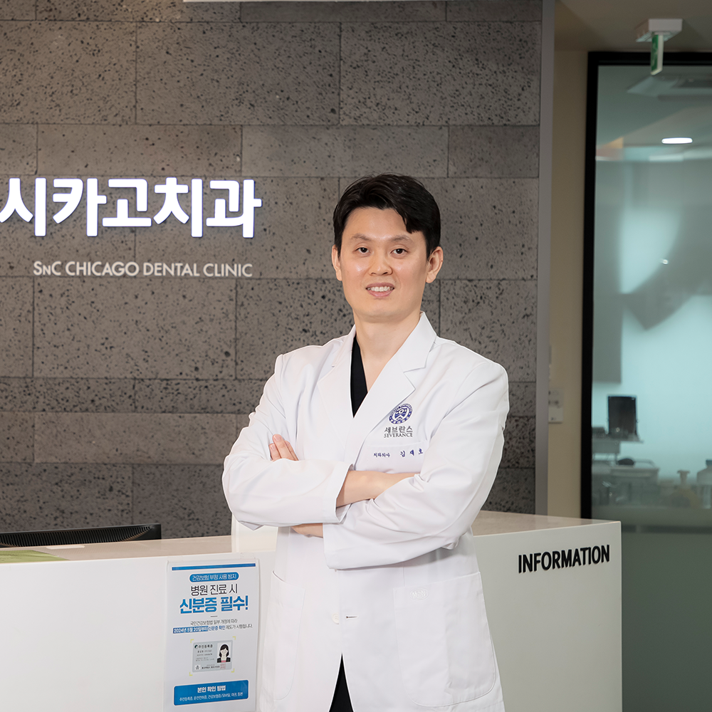 SNC시카고치과 대표 이미지